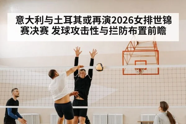 volleyball block net defense
