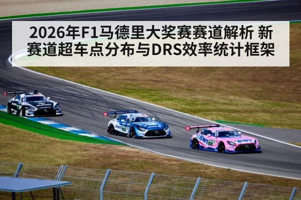 race car overtaking on long straight